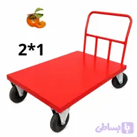 چرخ دستی چهار چرخ 2*1