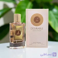 عطر دیزایرابل ادیکشن الحمبرا یونیسکس | Desirable Addiction گل و عنبر / اقساطی