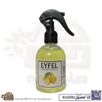 اسپری خوشبو کننده هوا ایفل رایحه Lemon(لیمو) حجم 120میل کد 311231
