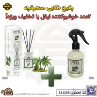 پکیج خوشبو کننده هوا ایفل رایحه Tropical Forest (جنگل استوایی) کد 311211