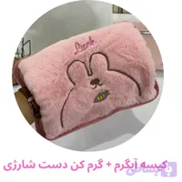 کیسه آبگرم وگرم کن دست برقی