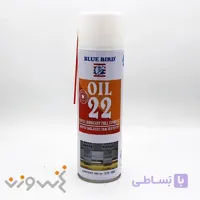 اسپری روغن 22 Blue Bird