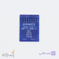 سوزن DB*1 اشمیتس آلمان سایز 11