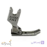 پایه زیپ دو طرف راسته دوز P363