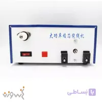 ماسوره پركن برقی
