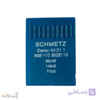 سوزن خیاطی اشمیتز TV*5 | 149*5