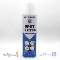 اسپری لکه بر بلوبرد Blue Bird Spot Lifter