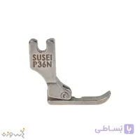 پایه زیپ تک شاخ راسته دوز راست P36N