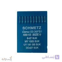سوزن چرخ خیاطی B27 SUK | DC*27 SUK