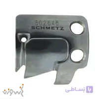 تیغ رو راسته اتومات (001-6026)