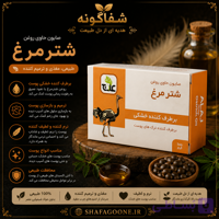 صابون حاوی روغن شترمرغ علاج 100 گرمی | ضد خشکی، ترمیم کننده و نرم کننده پوست
