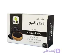 صابون زغال اکتیو علاج 100 گرمی | پاکسازی عمیق پوست، ضد جوش و کنترل چربی