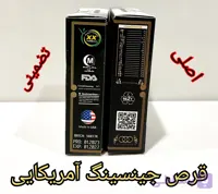 قرص چاقی بدن جینسینگ اورجینال