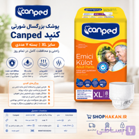 پوشک بزرگسال Canped Emici Külot