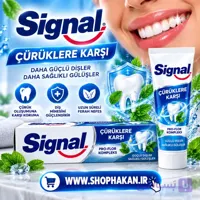 خمیر دندان Signal Çürüklere Karşı نانه فرحلیگی 100ml | ضد پوسیدگی