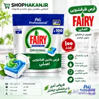 قرص ماشین ظرفشویی FAIRY 100 تایی