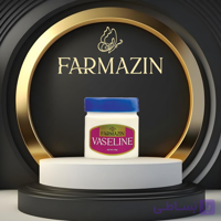 وازلین بهداشتی– فارمازین – 90 گرمی