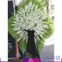 پایه گل تسلیت سپیدی وداع