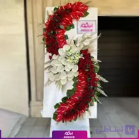 تاج گل پریسان