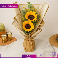 2 شاخه گل آفتابگردان (تحویل در دبی)