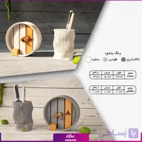 ست رومیزی (هدایای سازمانی و تبلیغاتی)