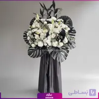 استند گل ترحیم مدرن (سفید و مشکی)