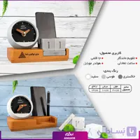 هدیه، ست ساعت و تقویم رومیزی پایه چوبی