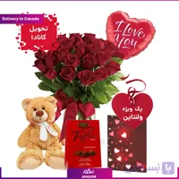 پک کامل (گل، عروسک، شکلات)