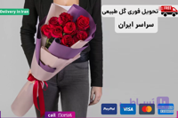 دسته گل با پرداخت ارزی