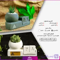 ست تقویم و تراریوم (هدایای سازمانی و تبلیغاتی)