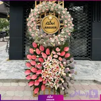تاج گل تبریک 2 طبقه با گلهای لیلیوم و آنتوریوم (کد 14AOW)