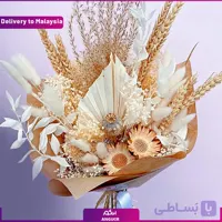 هدیه گل خشک (ارسال گل به مالزی)