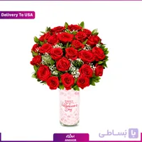 دسته گل 24 شاخه رز با گلدان ولنتاین (تحویل در آمریکا)