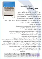 هود پاتولوژی Pathology Hood