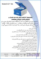 سانتریفیوژ 16 شاخه بابکد بلند هد متحرک و سیستم کنترلر دیجیتالی هوشمند Centrifuge - 16 Branches With Long Movable Head and Smart Digital Controller System