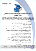 سانتریفیوژ یخچالدار میکروتیوب کنترل حرارت و سیستم کنترل دیجیتال Refrigerated Microtube Centrifuge, Temperature Control and Digital Control System