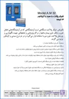 انکوباتور شیکر پلاکت با سبد و آژیتاتور 12 کیسه Platelet Shaker Incubator With Basket and 12 Bag Agitator