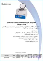 سانتریفیوژ شیر 12 شاخه با سیستم کنترل حرارت و سیستم کنترل دیجیتال Milk Centrifuge With Temperature Control System And Digital Control System