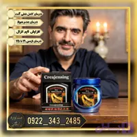 مکمل ویژه درمان (نعوظ و زود انزالی) تخفیف خورده