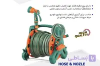 شیلنگ آبپاش با شیلنگ جمع کن به همراه اب پاش 7 کاره برند کارناوال