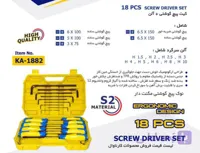 کیت پیچ گوشتی و آلن 18 پارچه برند کارناوال