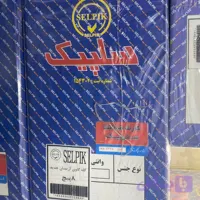 دیفرانسیل ( کله گاوی ) رواسال اریسان جدید 8 پیچ نو شرکتی هندی