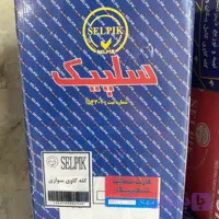دیفرانسیل پیکان وانت اردی شرکتی مارک سلپیک