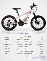 دوچرخه کوهستان اورلرد سایز 20 مدل OV 2001 –24 سرعته دیسکی