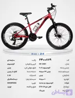 دوچرخه کوهستان اورلرد سایز 29 مدل OV 2901 – 24 سرعته دیسکی