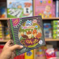 پک دالی بازی مجموعه دابل و دیبال(مجموعه چهار جلدی)