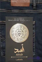 دکانت ۱۰ میل عطر ادکلن لطافه مدل اسد رایحه ساواج اکسیر