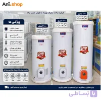 آبگرمکن برقی ایستاده جنرال 120 لیتری
