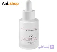 سرم هیالورونیک اسید 2% ژاکینتا