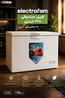 فریزر صندوقی 110 سانتی